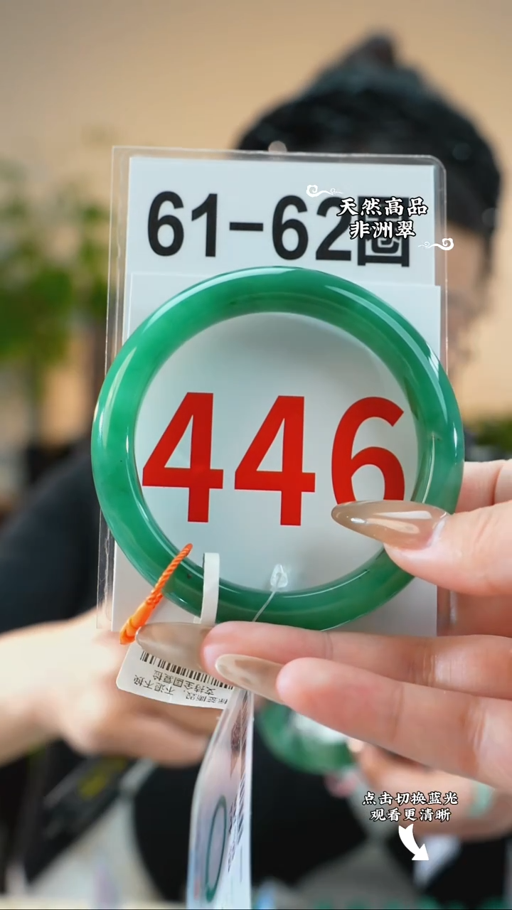 未镶嵌手镯石英质玉（非洲翠）6162