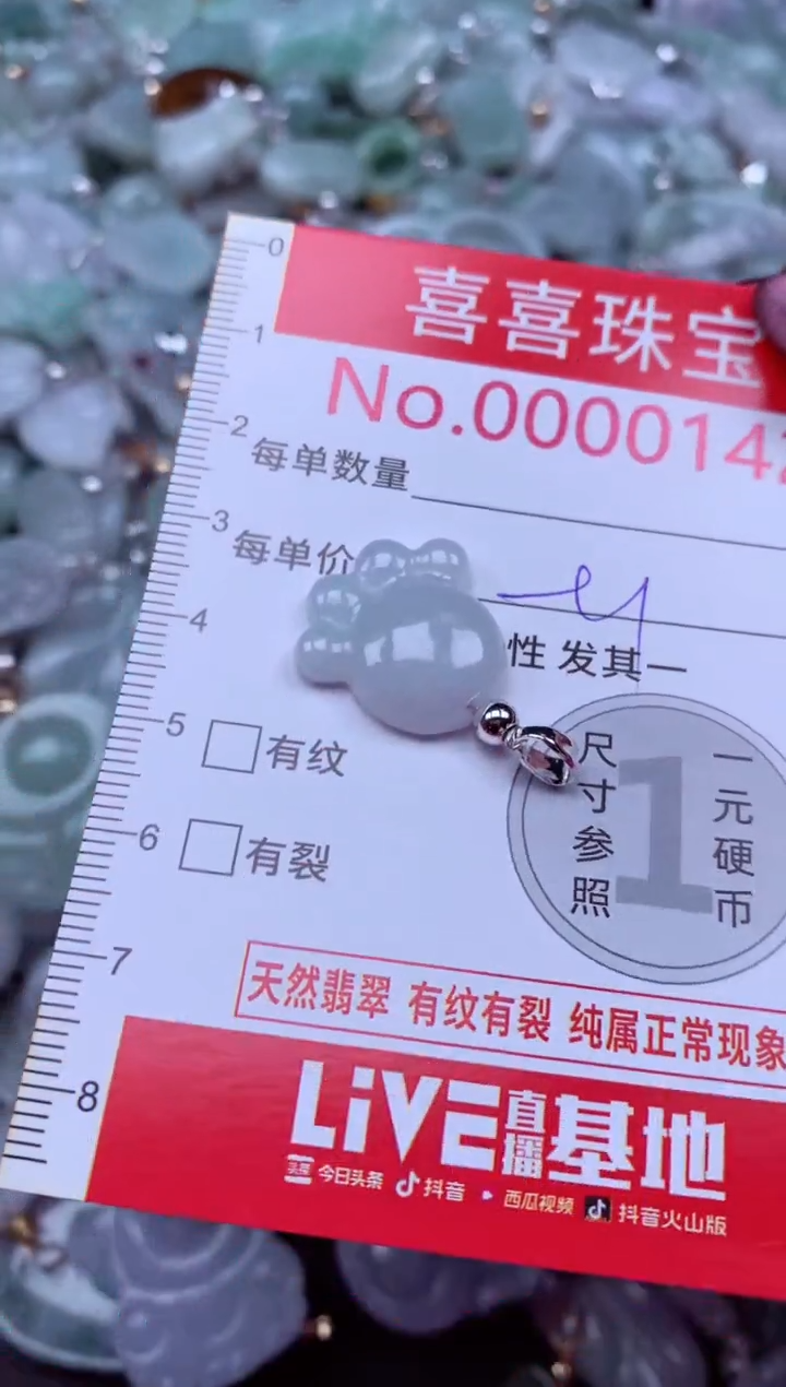 吊坠(不含链)未镶嵌翡翠142