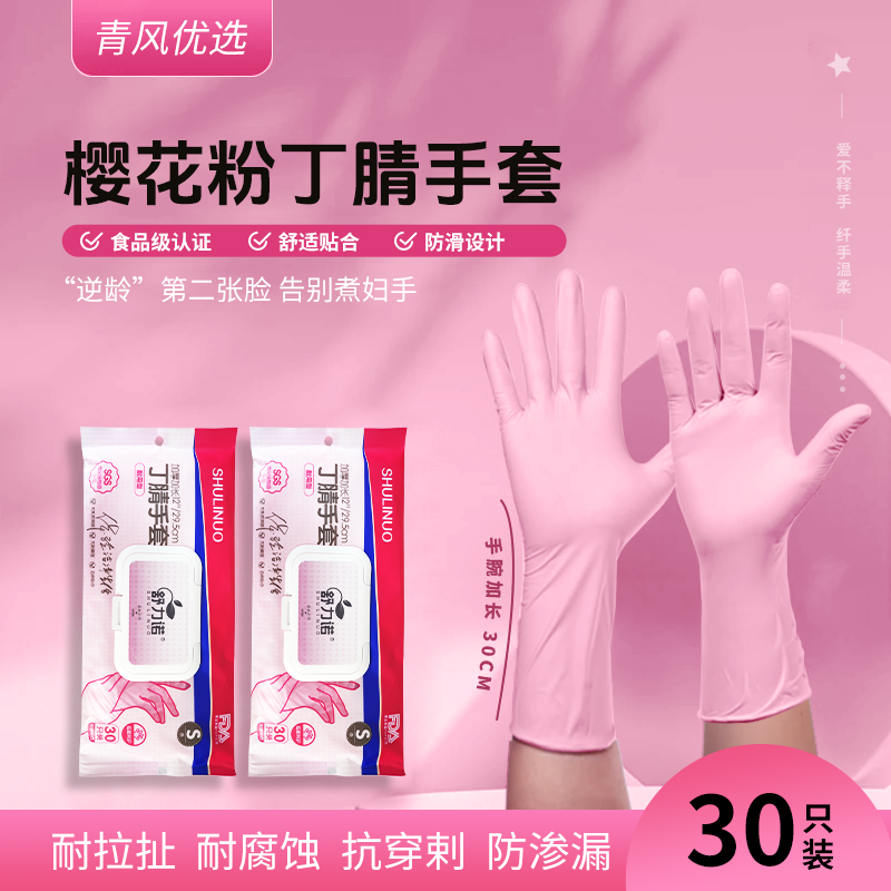舒力诺冬季加厚款家务手套厨房刷洗碗防水防油拖地护手耐磨耐用DR