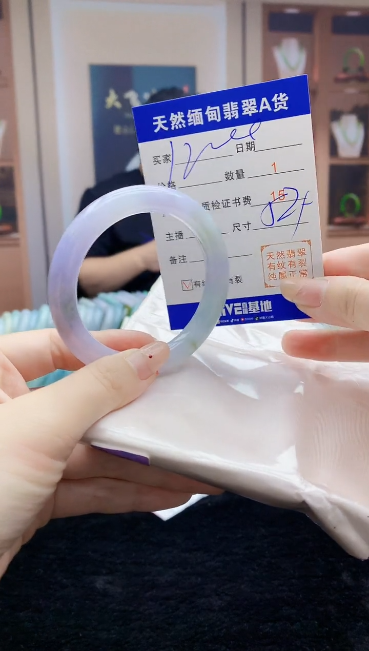 【闪购商品】翡翠手镯未镶嵌   H85-110