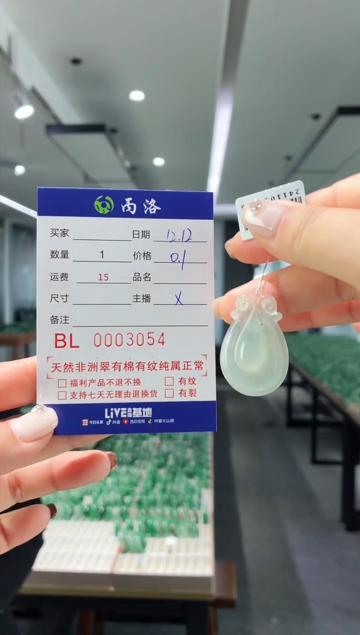 未镶嵌石英质玉吊坠期*盼3054