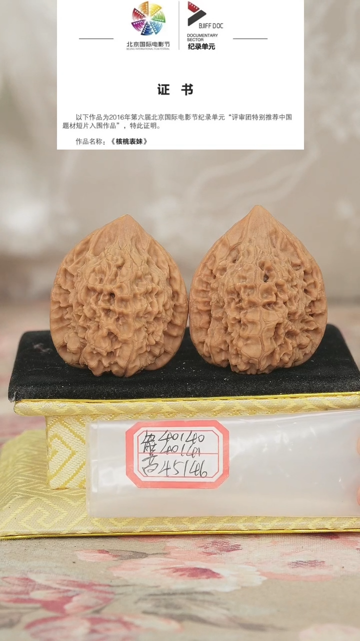 文玩核桃把件官帽