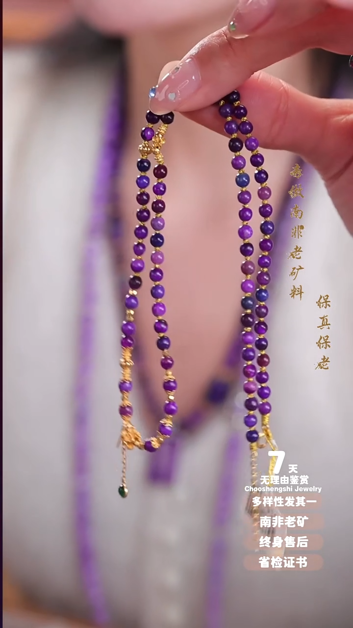 苏纪石（舒俱来）18K金镶嵌项链1S