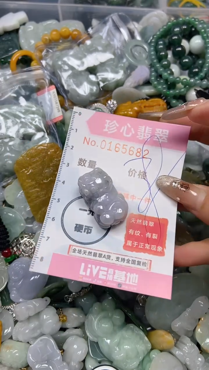 【闪购商品】翡翠颈饰未镶嵌闪购0165682