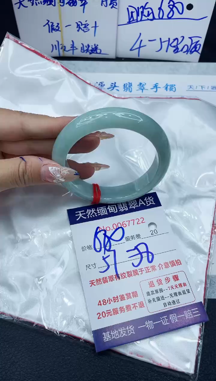 【闪购商品】翡翠手镯未镶嵌1111111111