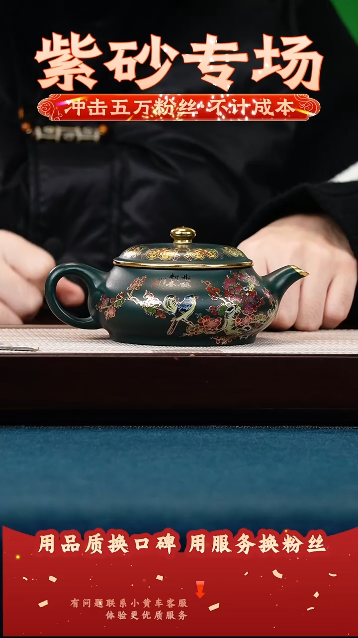 茶壶紫砂苏门答腊青 明炉 珐琅彩