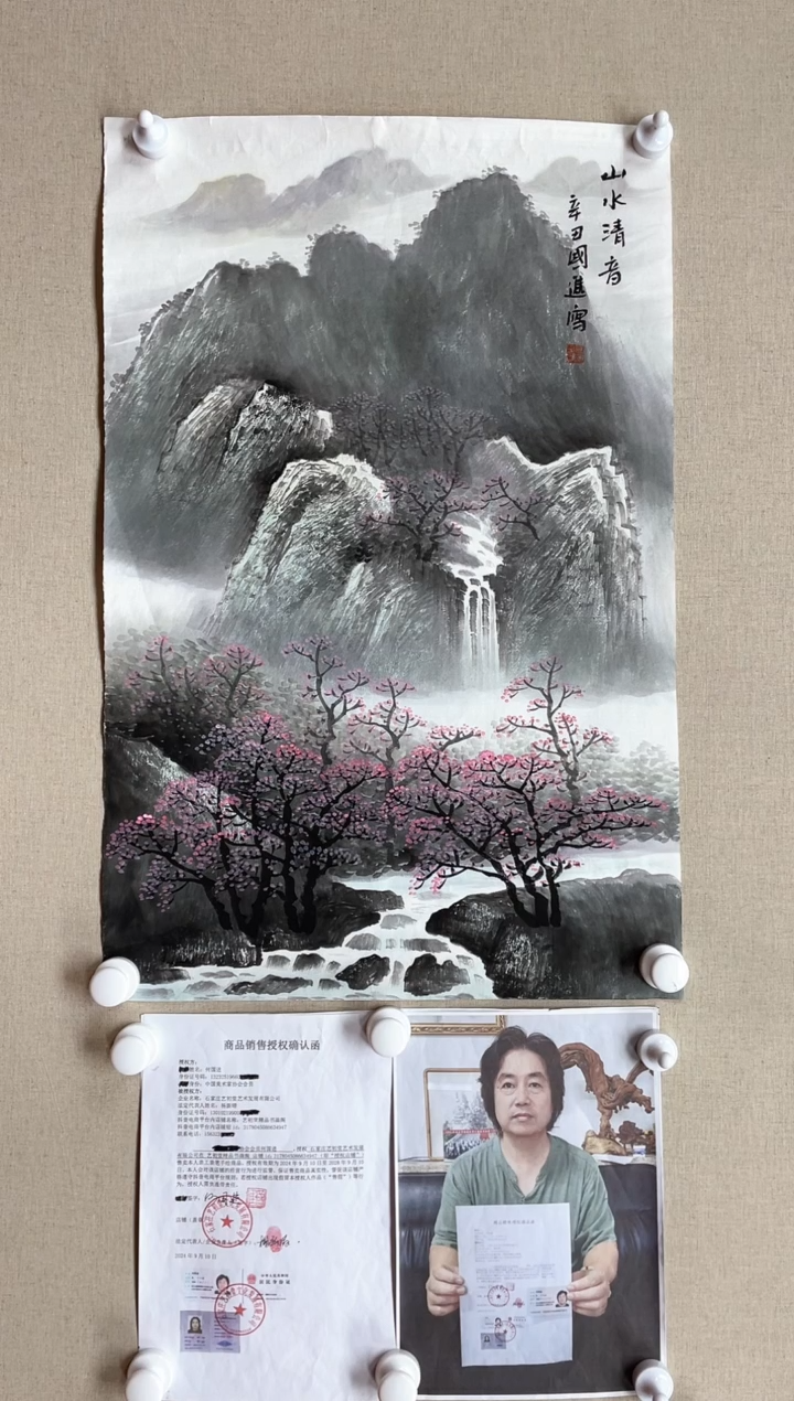 【闪购商品】国画70*45 何国进何国进何国进何国进