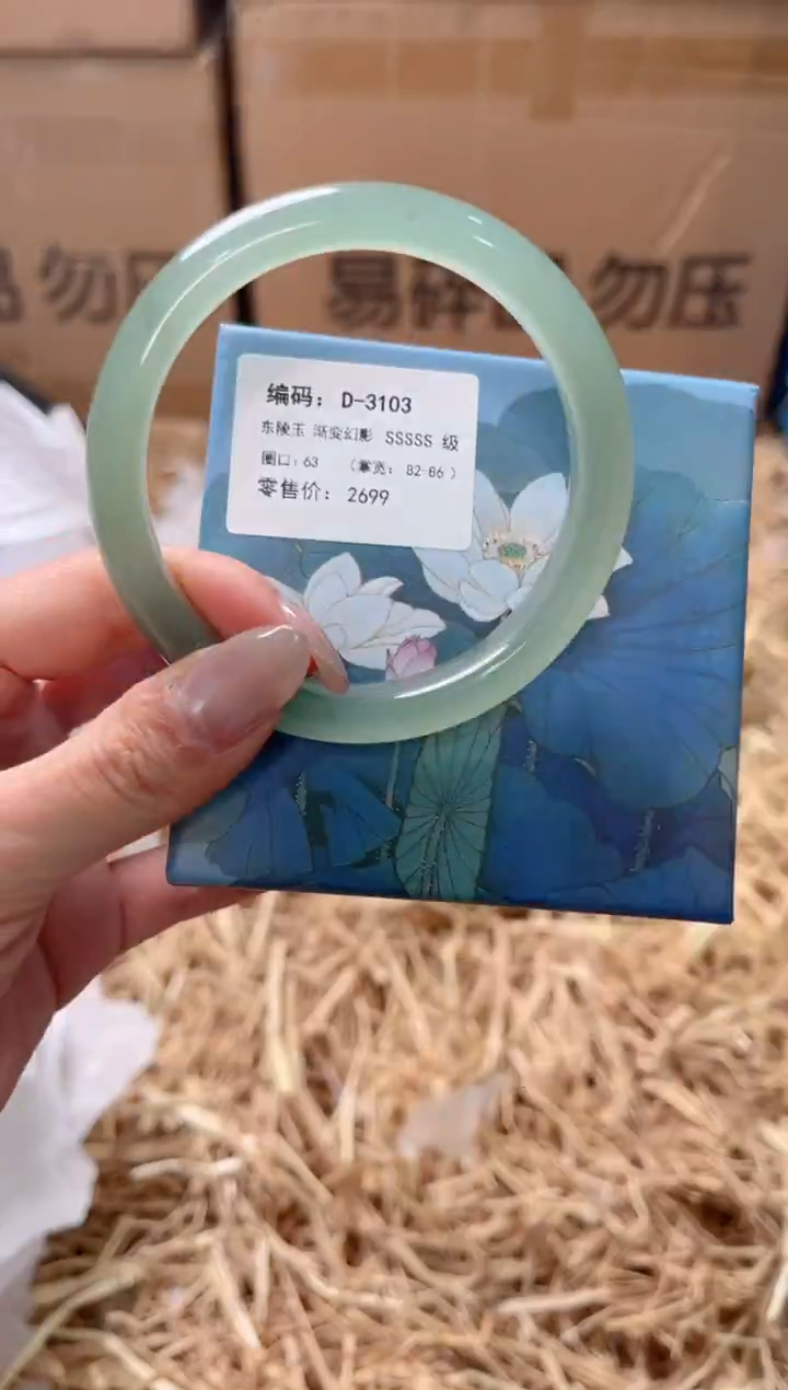 未镶嵌手镯石英质玉D-3103