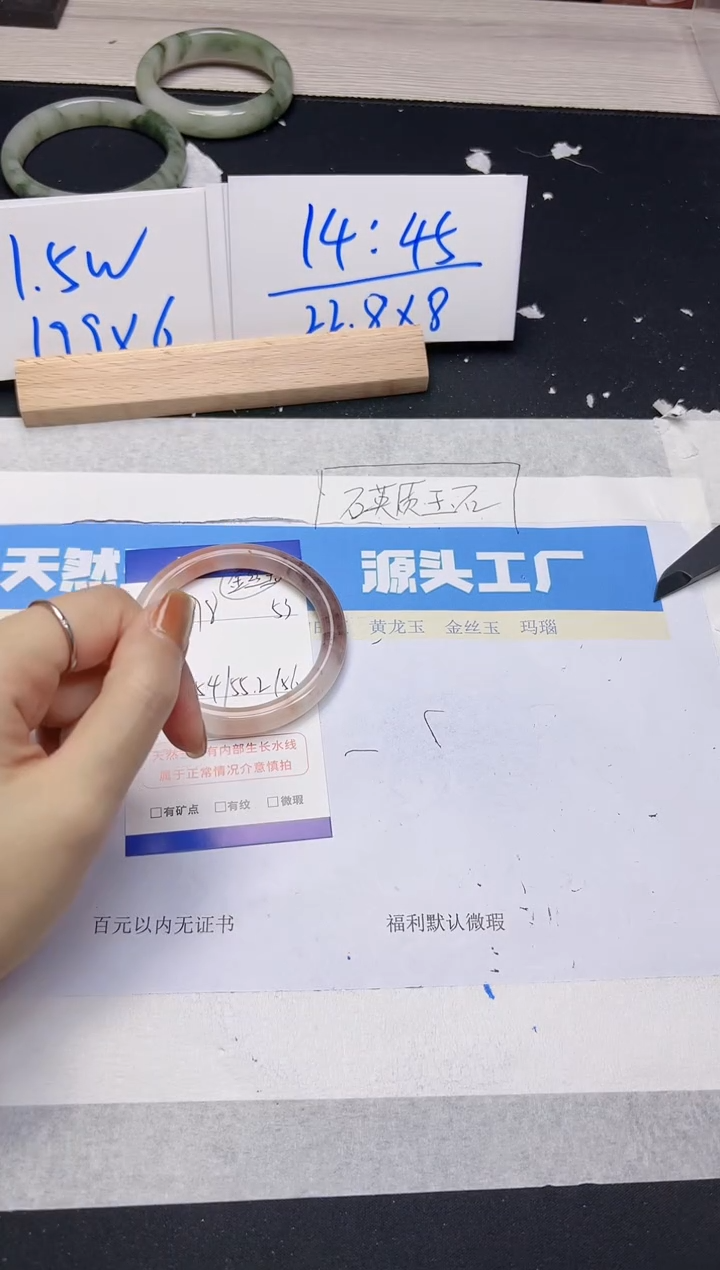 【闪购商品】石英质玉手镯未镶嵌298
