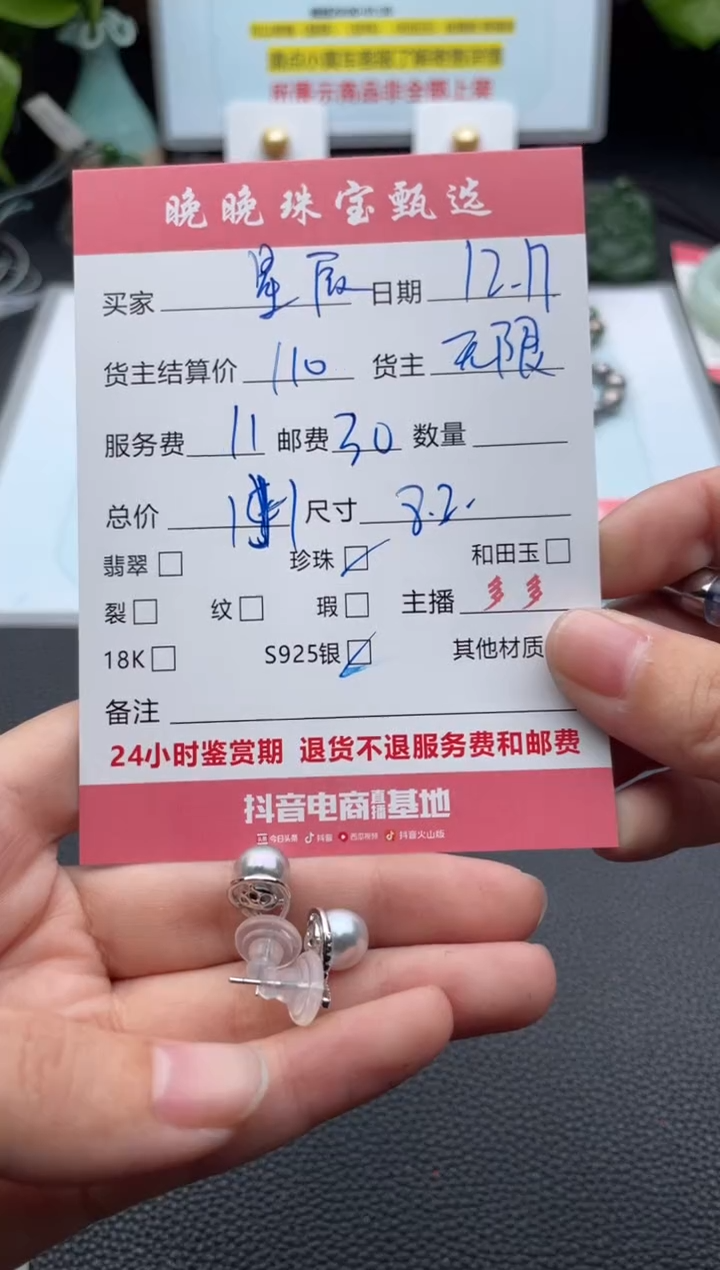 银S925镶嵌耳饰海水珍珠星*耳饰