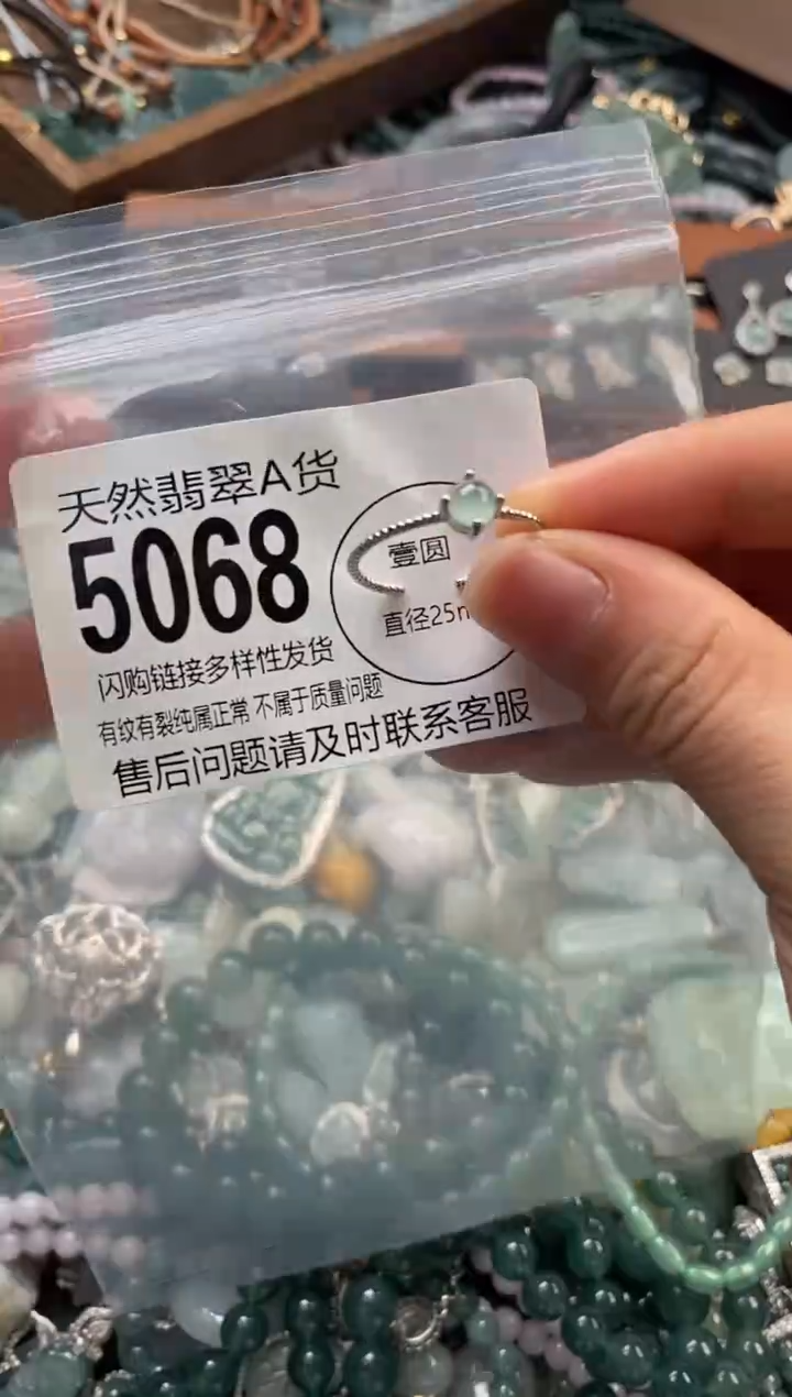 颈饰未镶嵌翡翠翡翠5068
