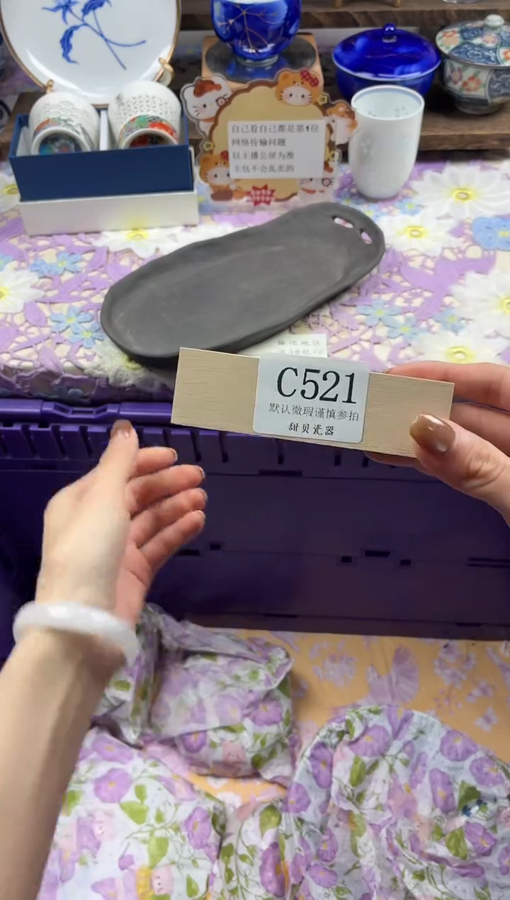 瓷片紫*                C521