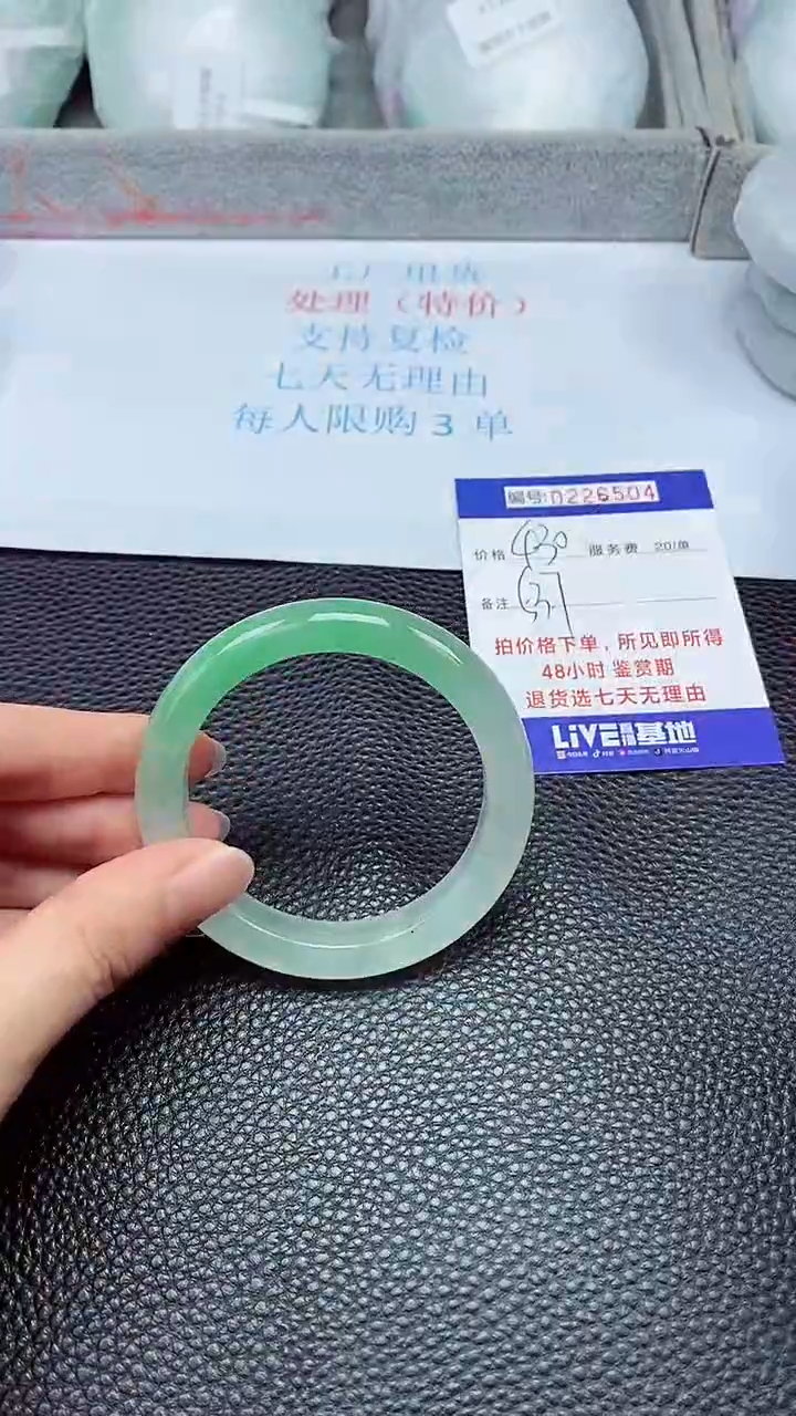拍下以实物为准226504