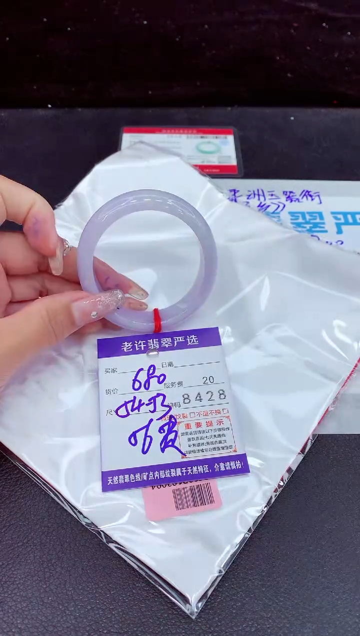 未镶嵌手镯翡翠11