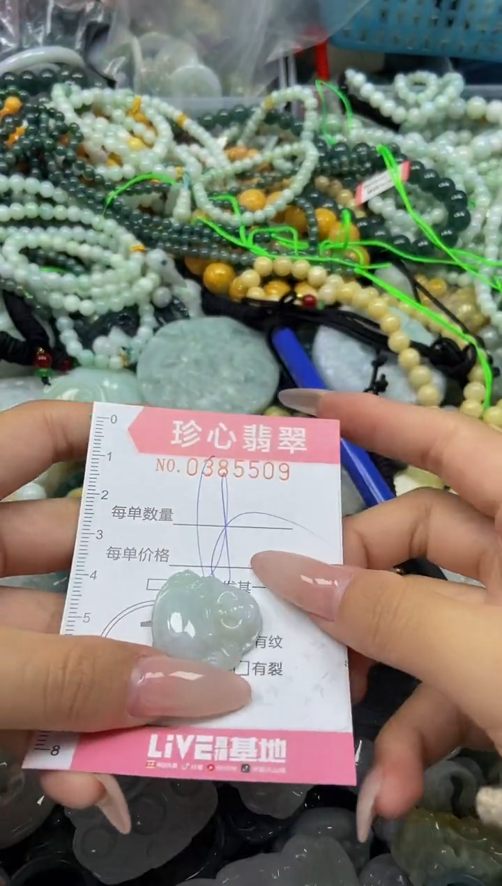 颈饰未镶嵌翡翠闪购0385509