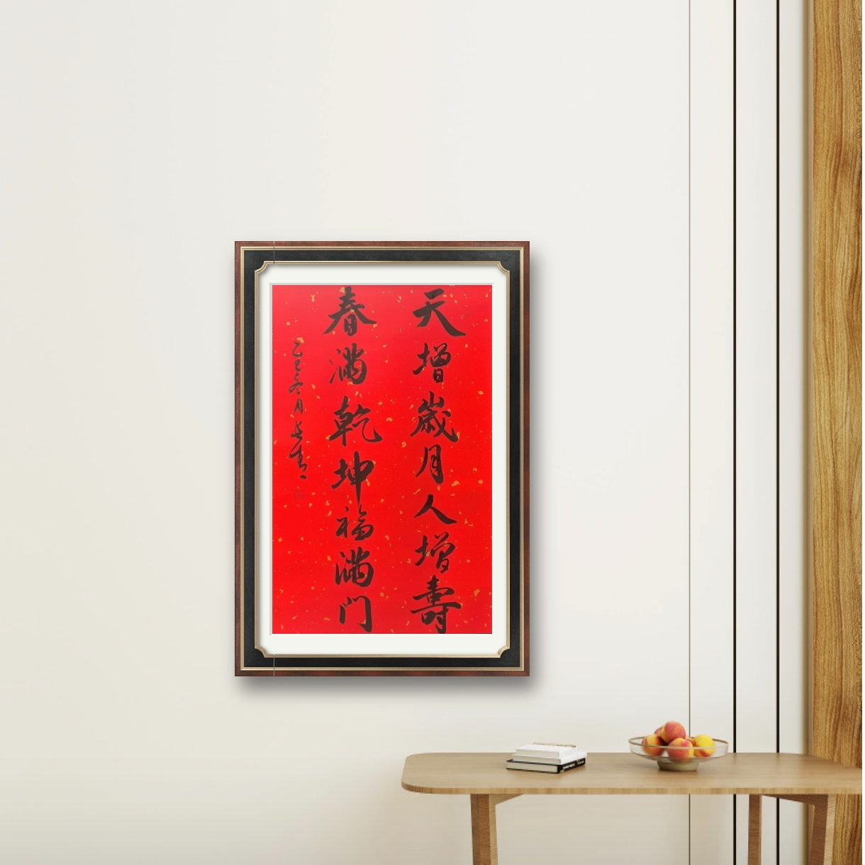 【凤凰探宝专属】《天增岁月》-于长青-书法-手绘-2.7平尺