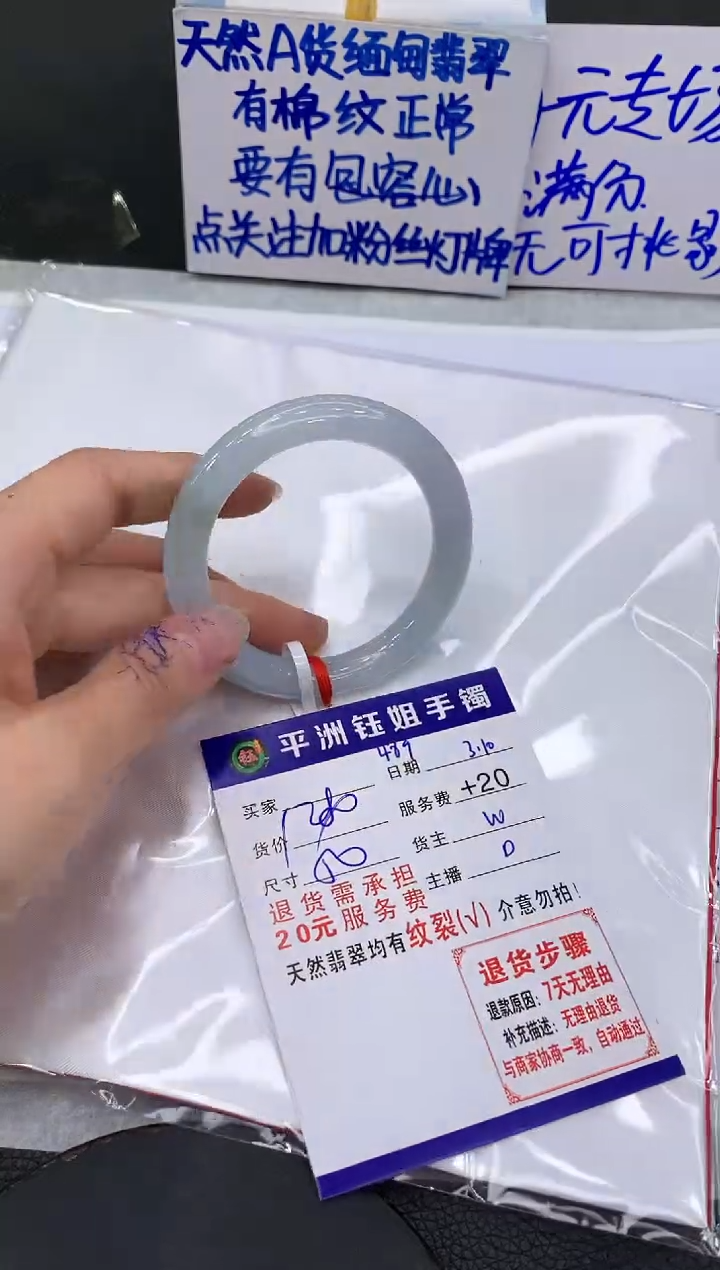 【闪购商品】翡翠手镯未镶嵌1111111111