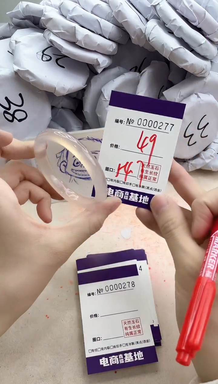 【闪购商品】玛瑙/玉髓手镯未镶嵌277