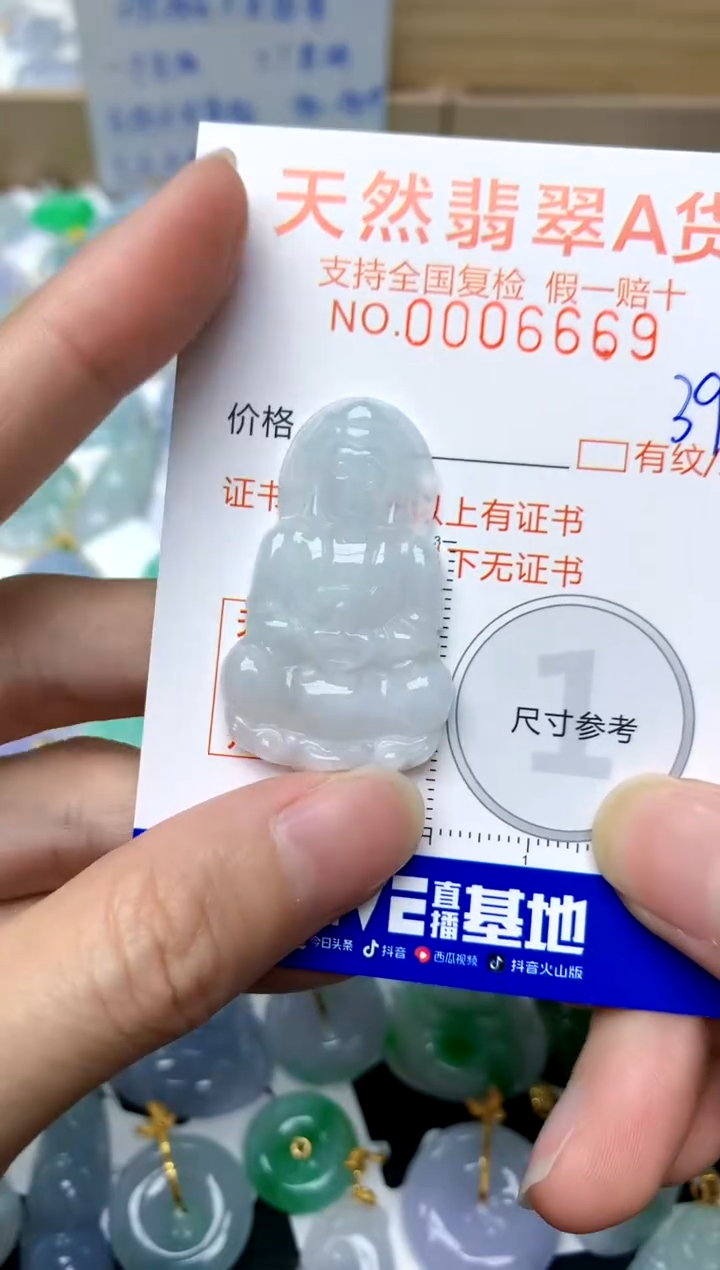 【闪购商品】翡翠颈饰未镶嵌39天然A货翡翠