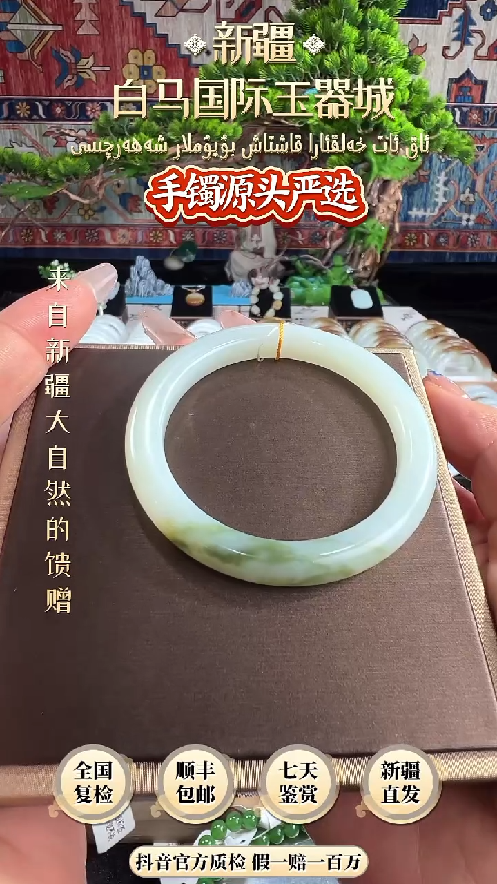 未镶嵌手镯和田玉51+