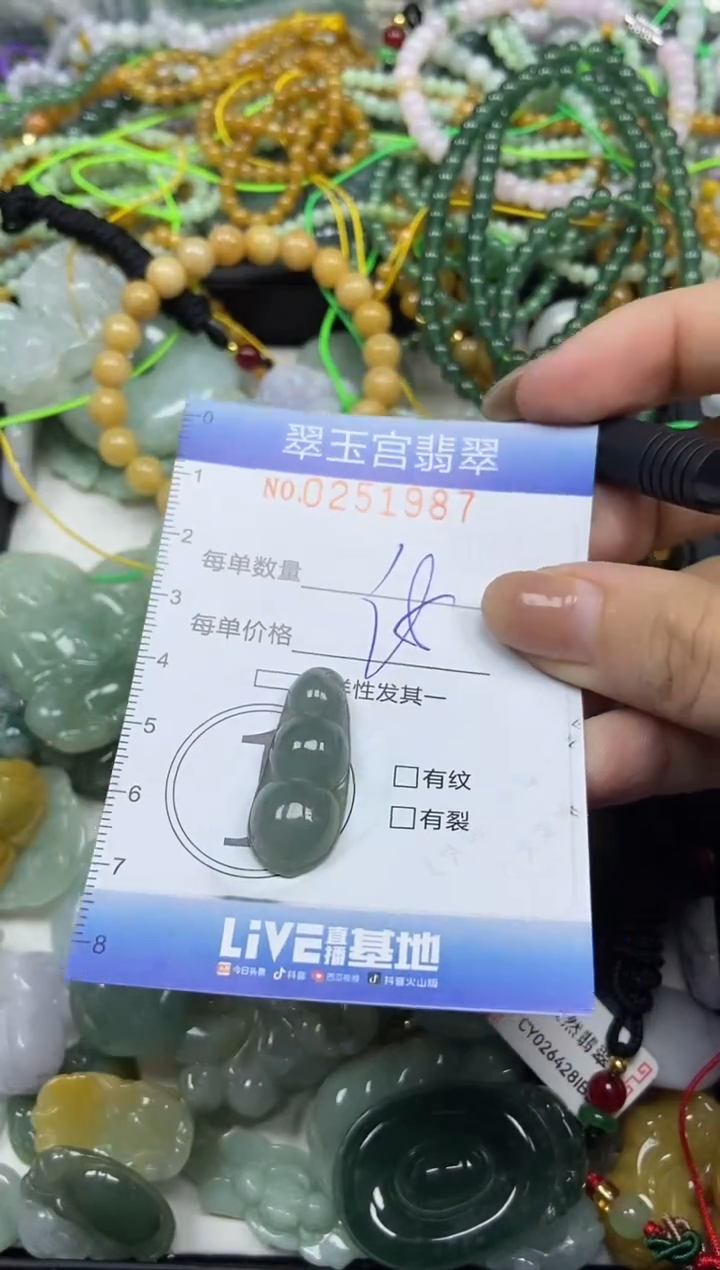 颈饰未镶嵌翡翠闪购C0251987