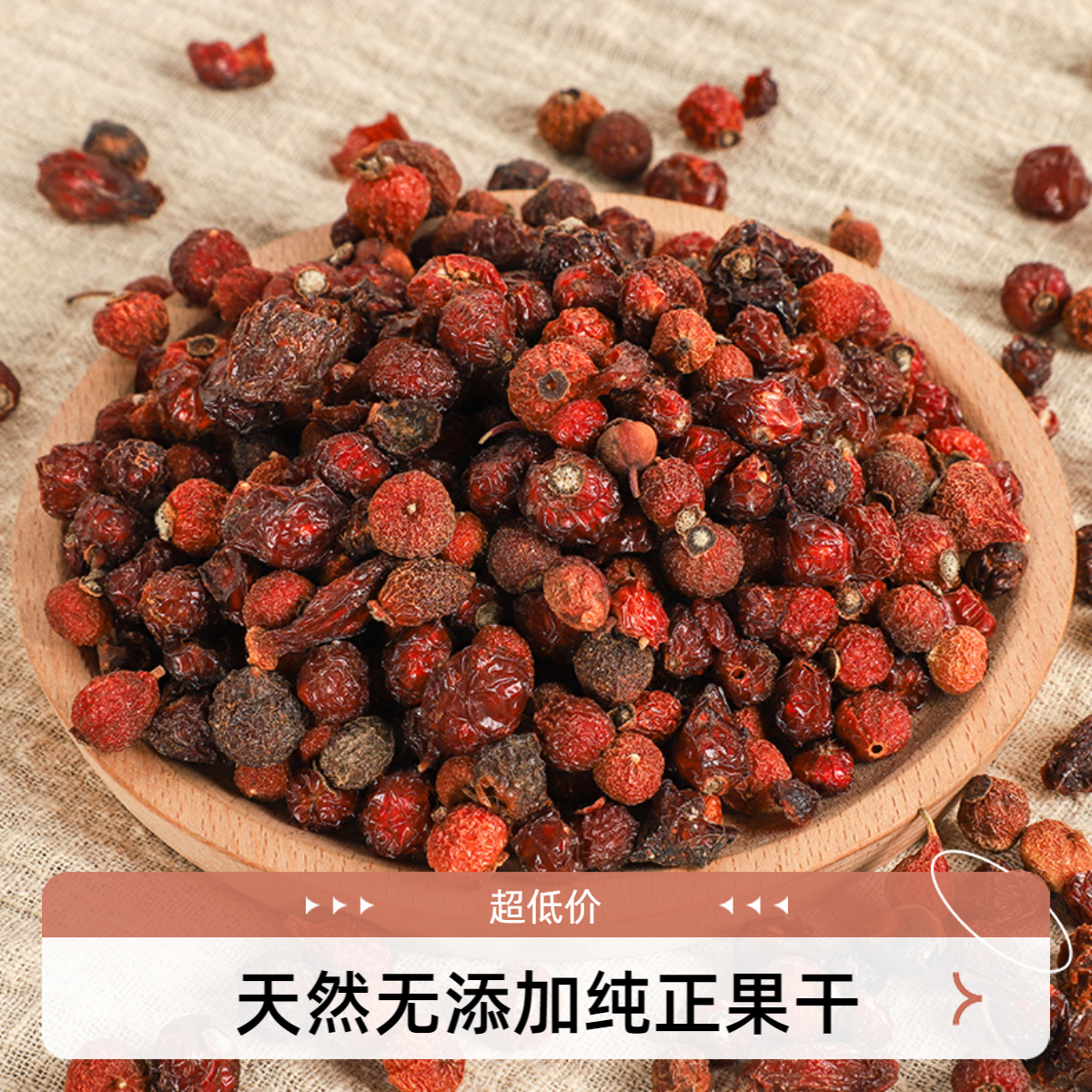 【深山新品】高原当季采摘天然神农果干玫瑰果