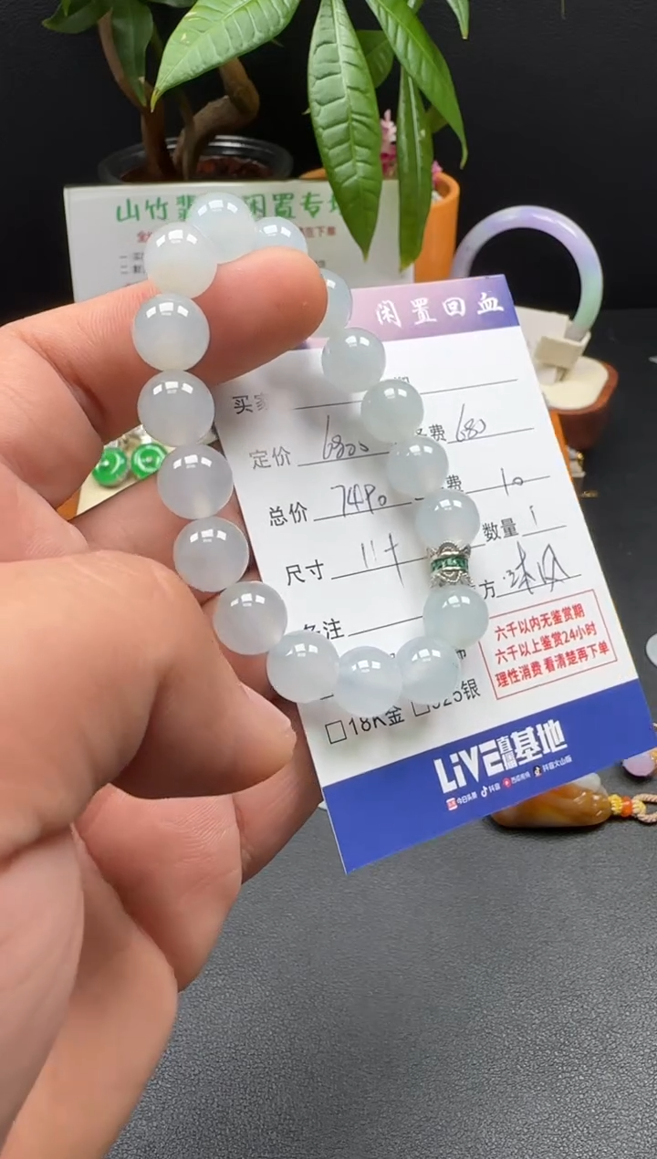 未镶嵌手串翡翠3002447