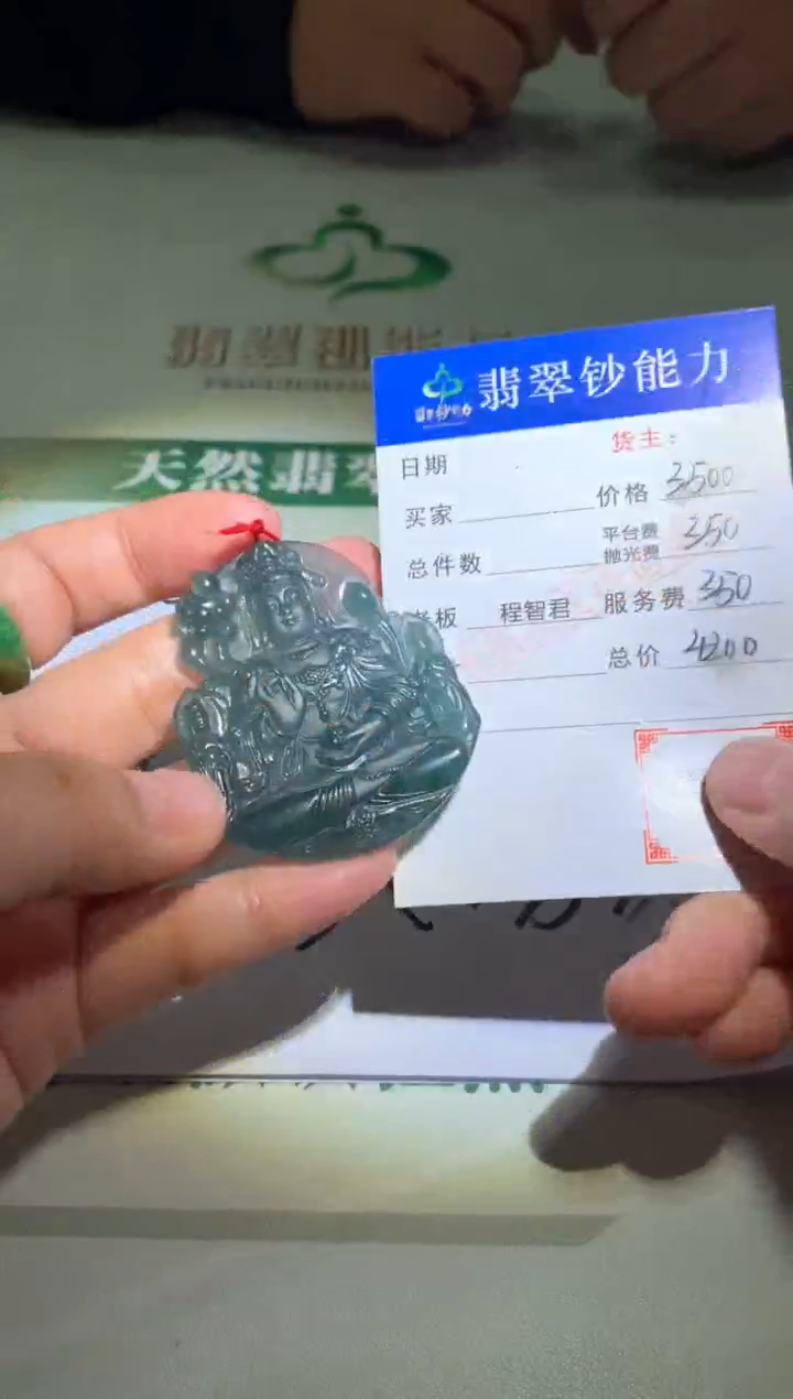 未镶嵌定制翡翠毛货-不退不换