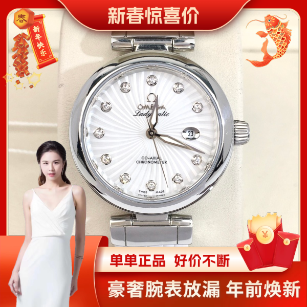 99新 Omega/欧米茄 欧米茄/自动机械/表径34/99新/S999241224003/