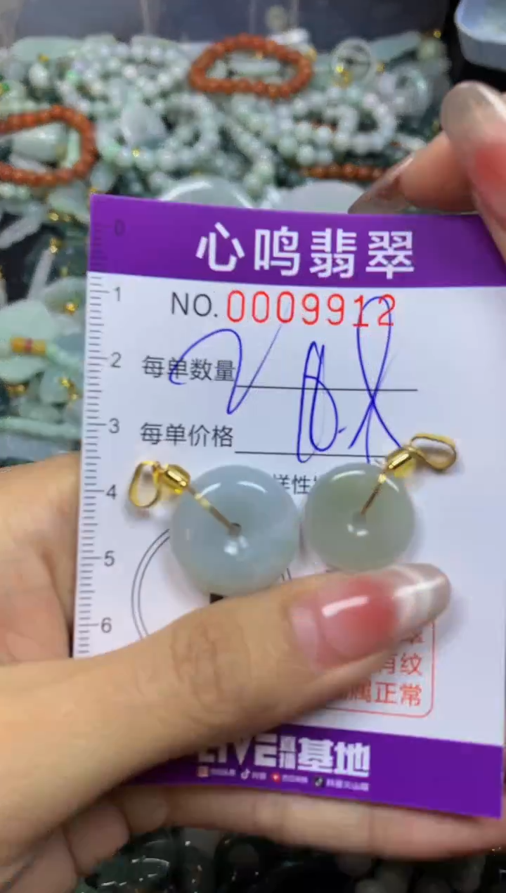 翡翠未镶嵌颈饰闪购009912
