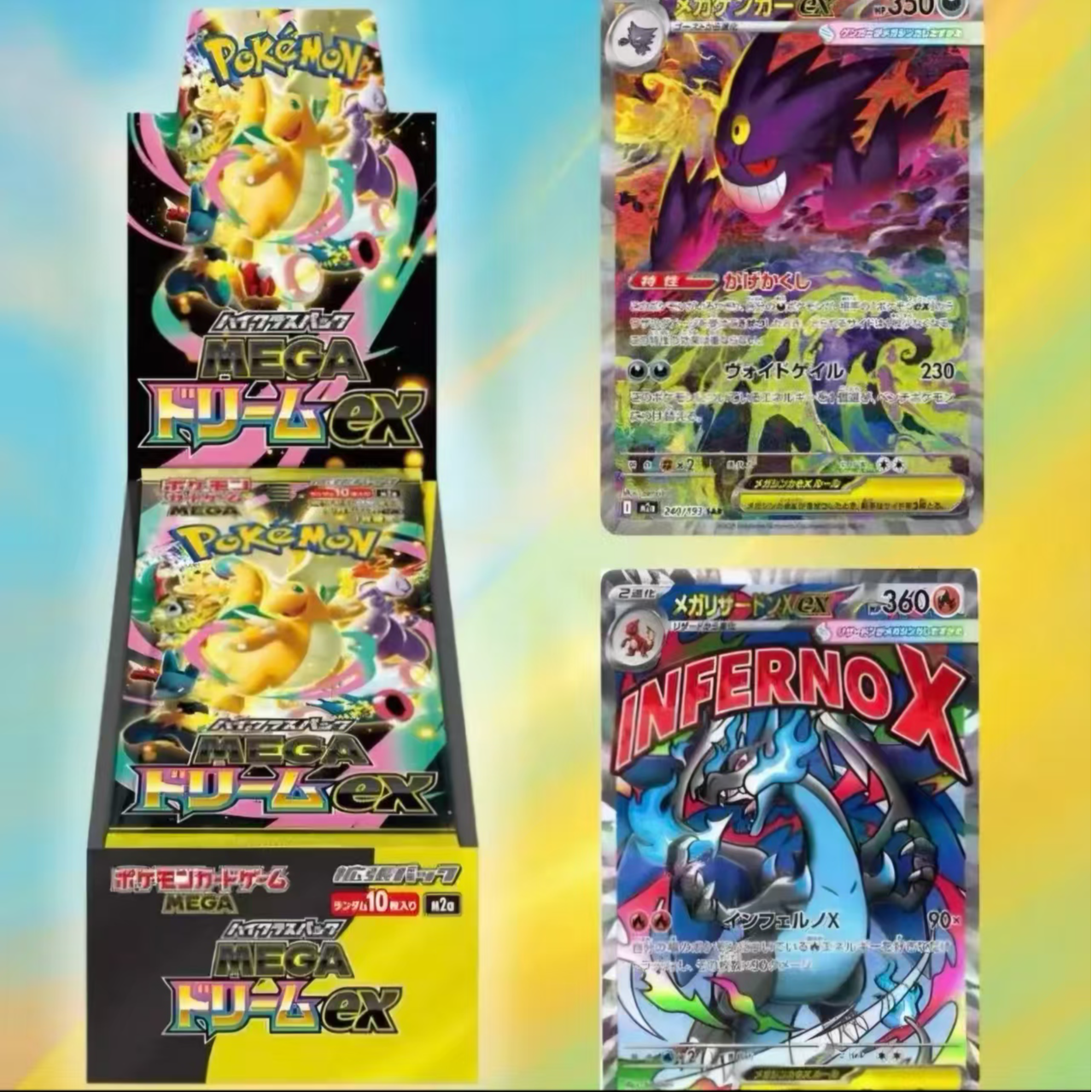 宝可梦 M2A 集换式卡牌游戏