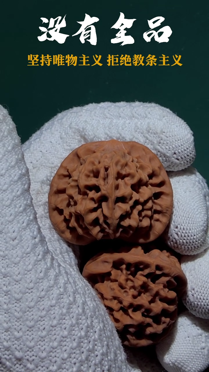 【闪购商品】文玩核桃把件秦闷41-39-35