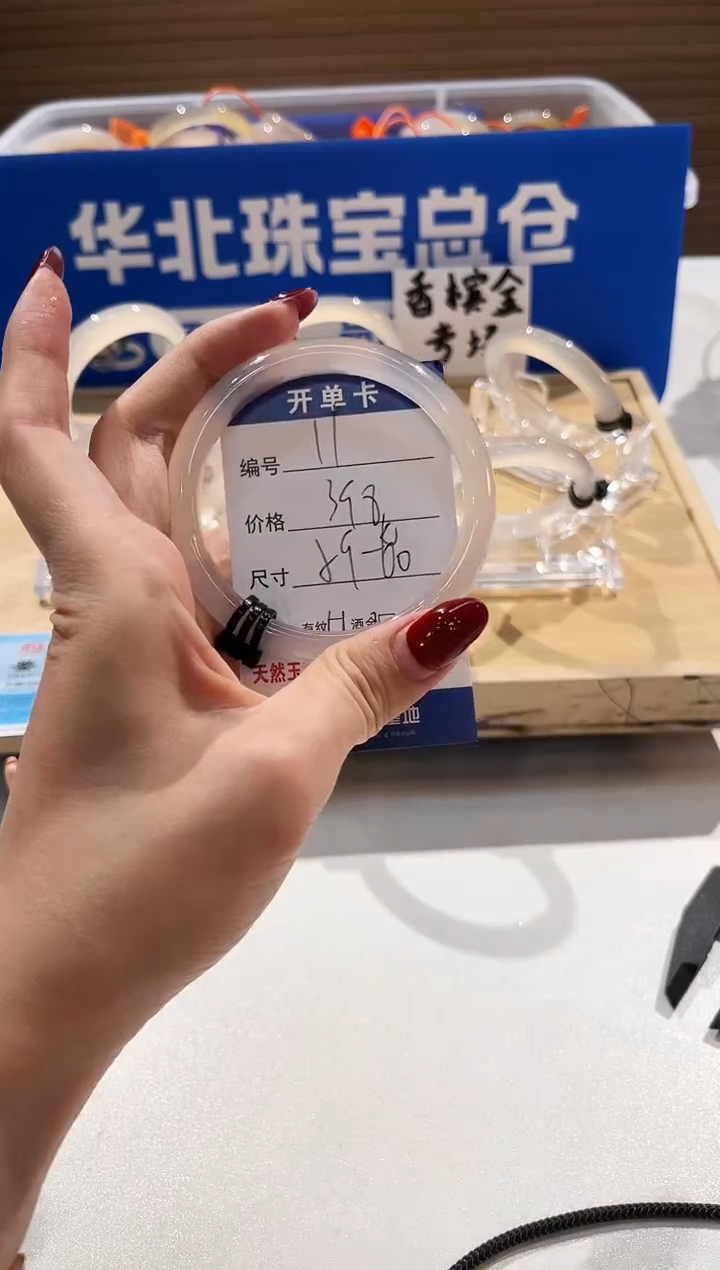 手镯玛瑙/玉髓未镶嵌11-L马黑3L-L59+