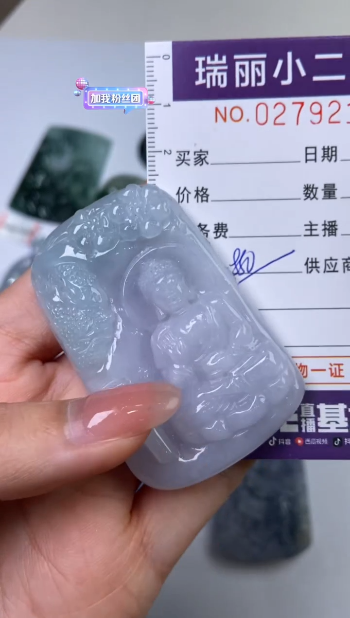 【闪购商品】翡翠挂件未镶嵌279213