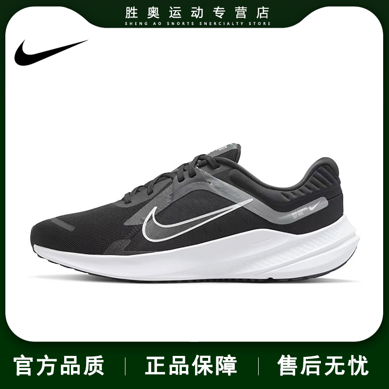 NIKE/耐克男鞋QUEST 5休闲减震运动休闲缓震训练跑步鞋DD0204-001