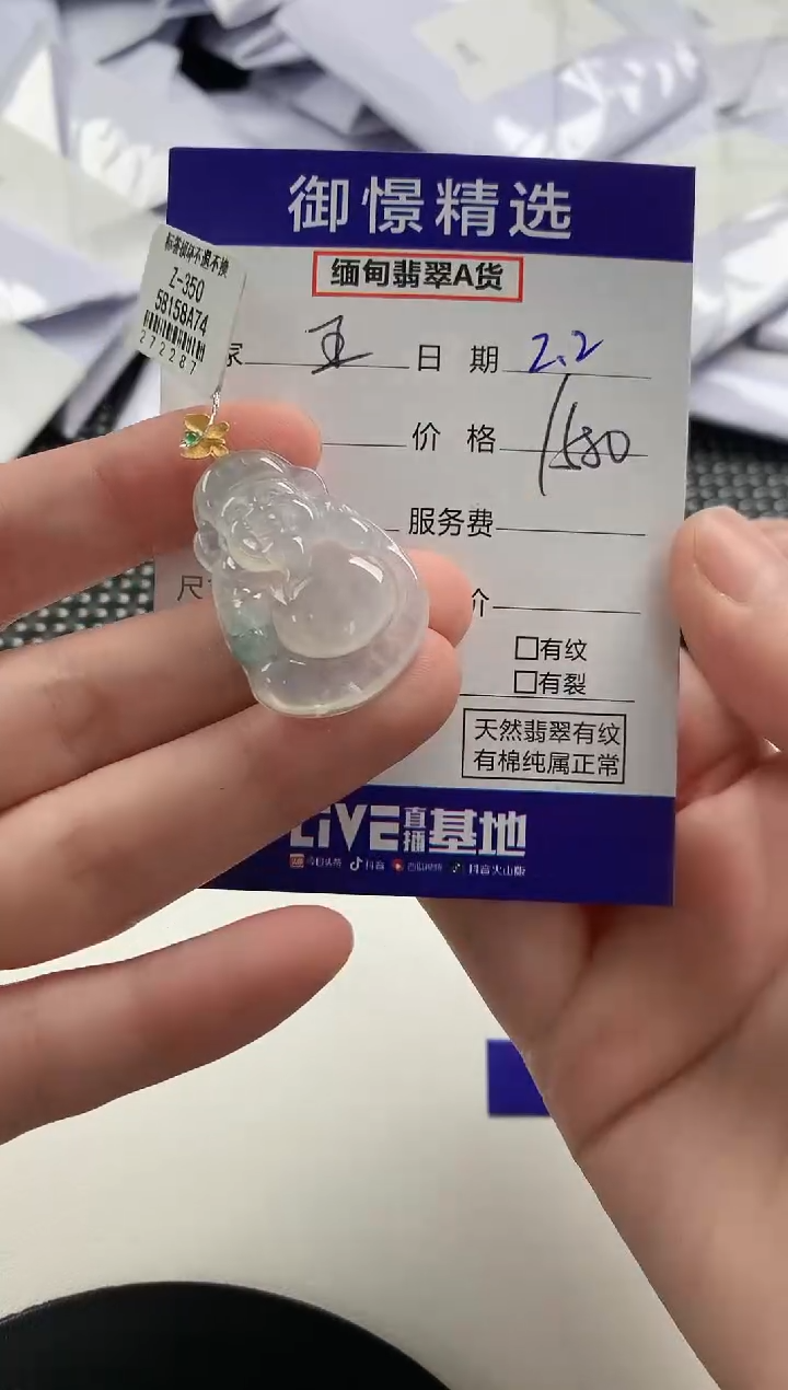 【闪购商品】翡翠颈饰18K金镶嵌73          