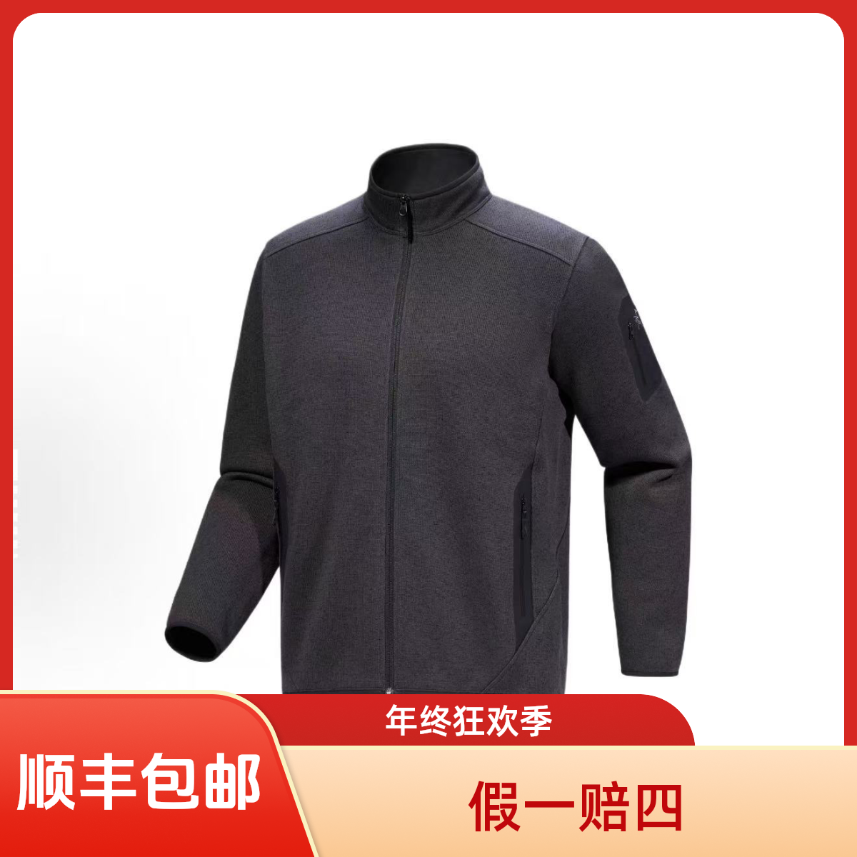 ARC'TERYX/始祖鸟COVERT CARDIGAN刺绣logo立领抓绒外套 男款