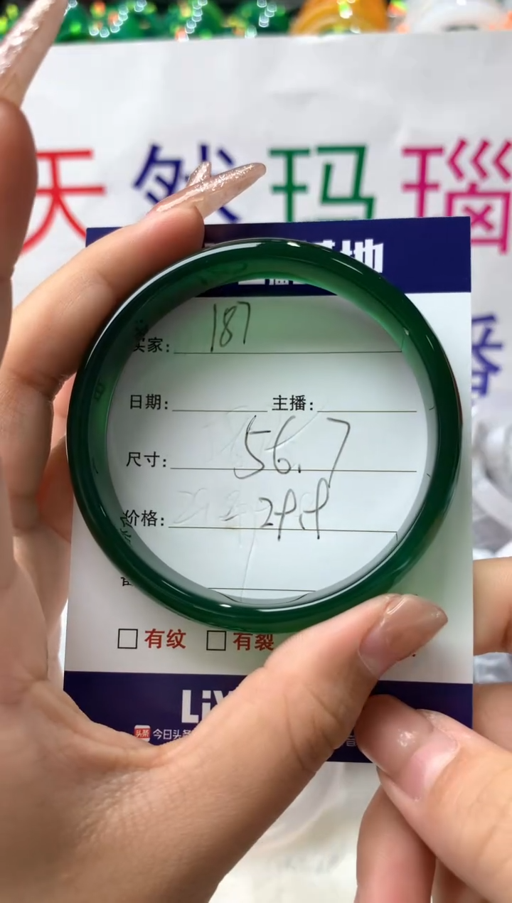 【闪购商品】玛瑙/玉髓手镯未镶嵌187