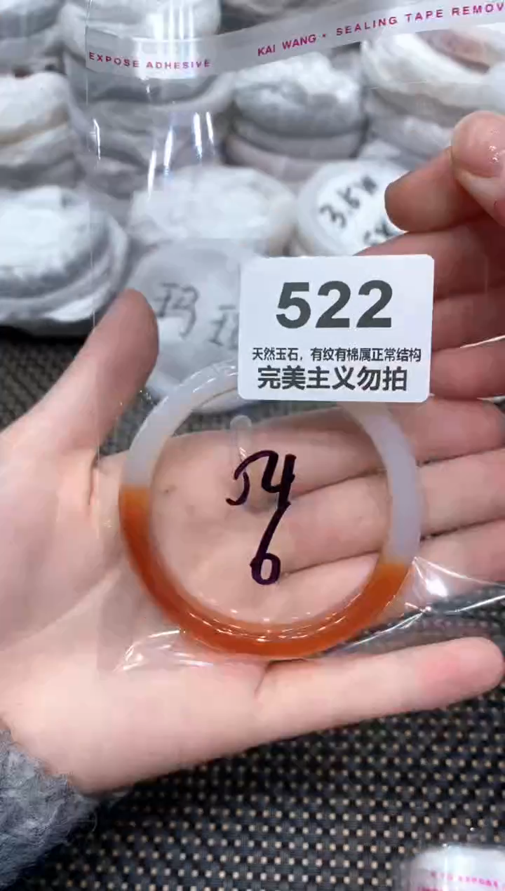 手镯玛瑙/玉髓未镶嵌54