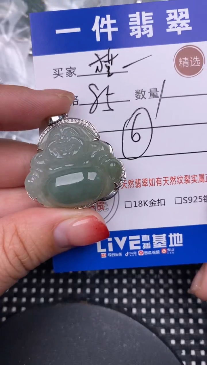 【闪购商品】翡翠颈饰银S925镶嵌挂件