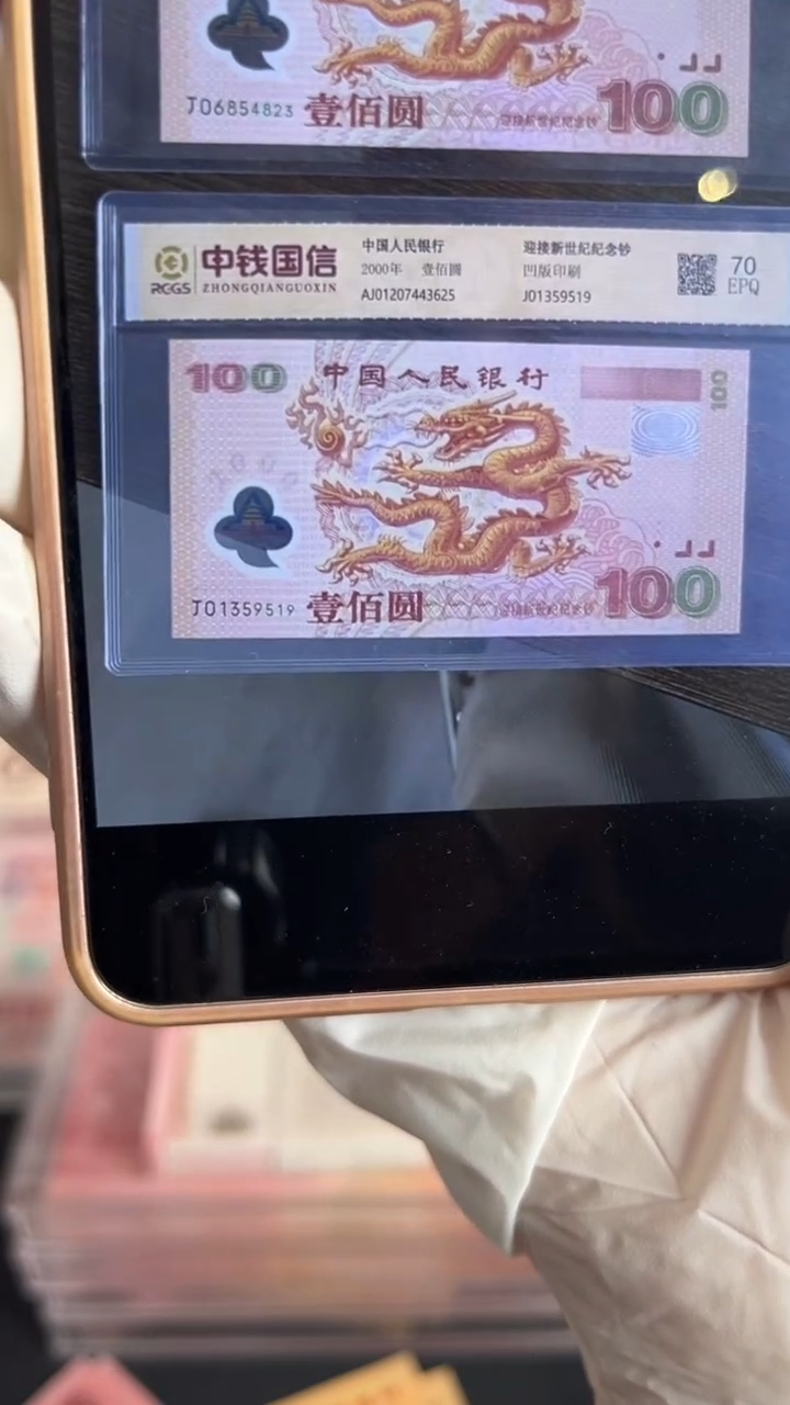 塑料2000年千禧龙纪念钞全新一张无47靓号