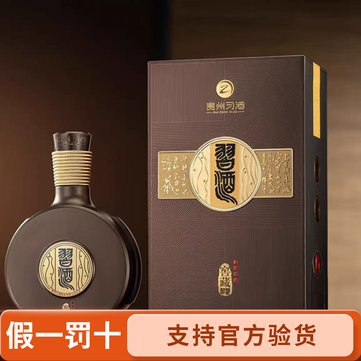 习酒习酒窖藏1988酱香型白酒500ML*653度500