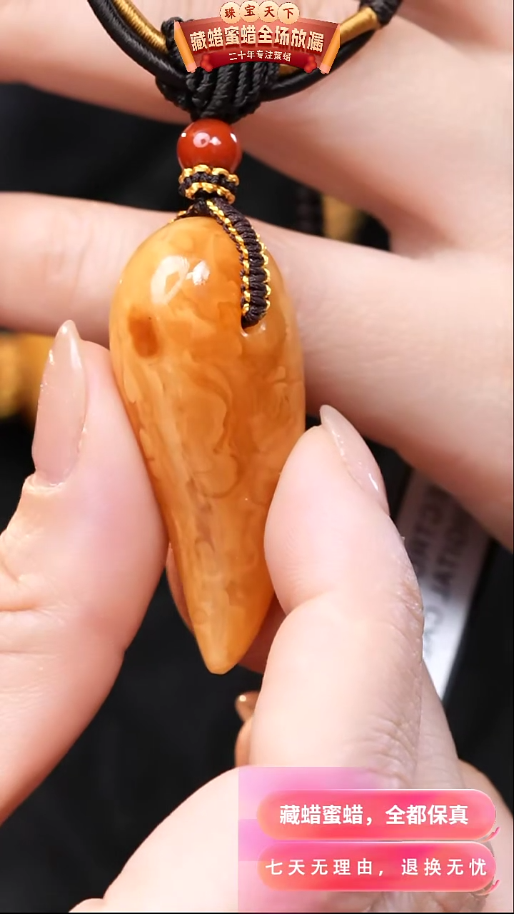 【闪购商品】蜜蜡颈饰未镶嵌1172天然蜜蜡琥珀假一罚四