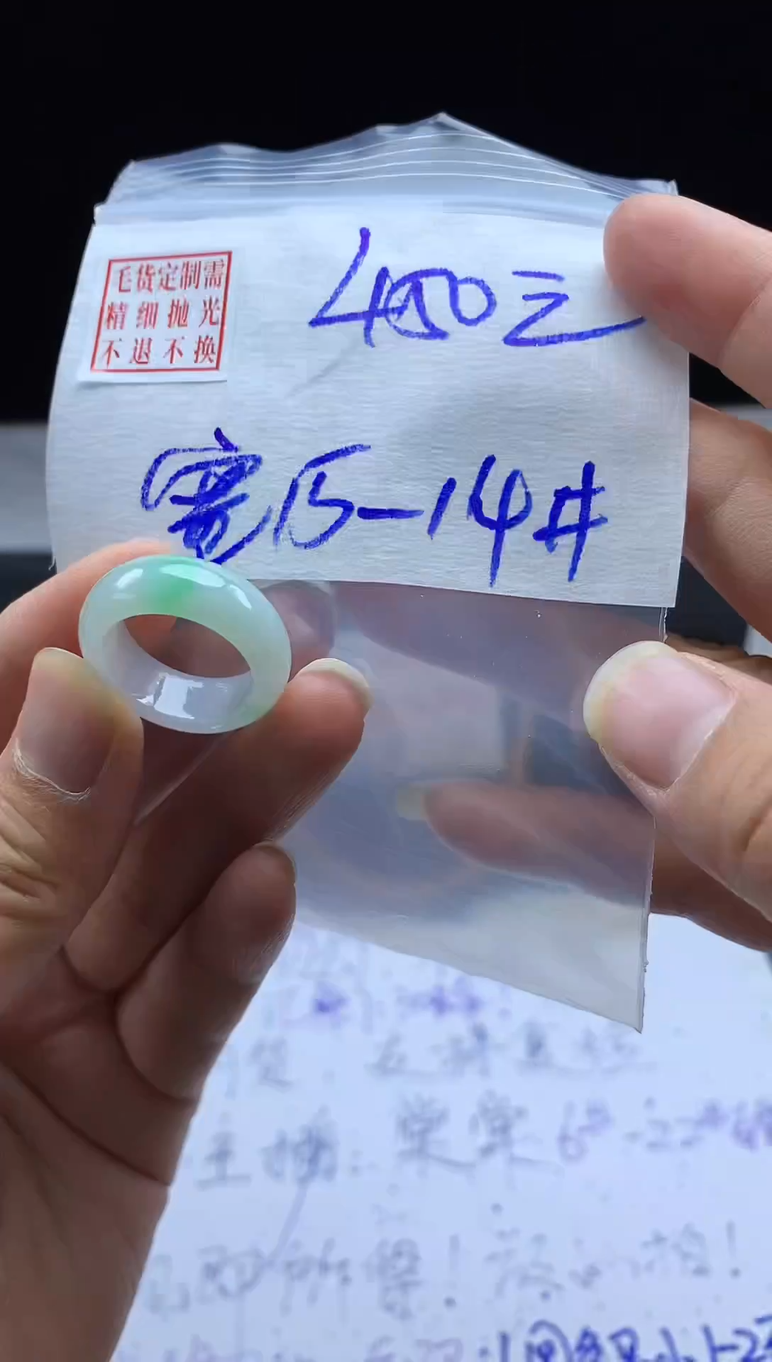 未镶嵌定制翡翠毛货需精细抛光戒圈14#