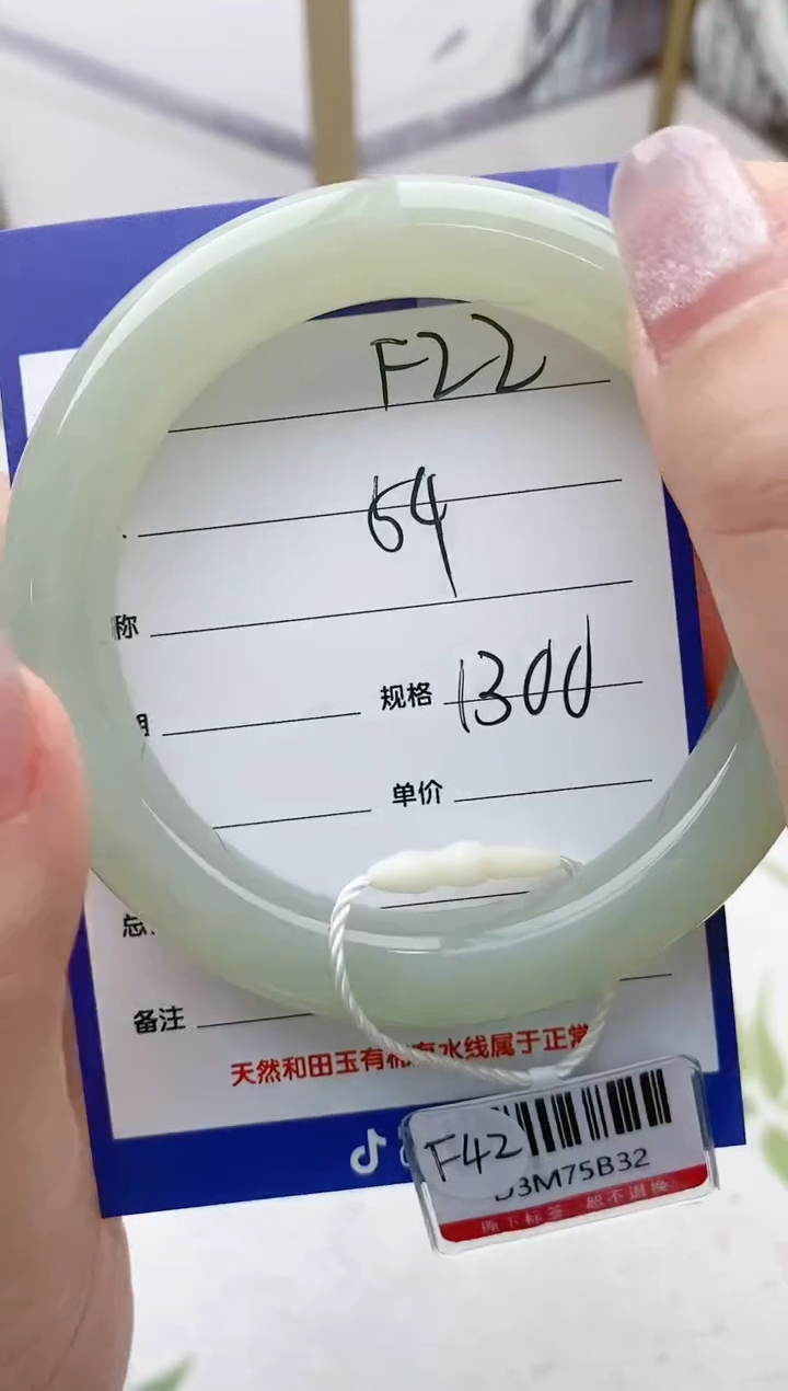 【闪购商品】和田玉手镯未镶嵌F22微色差