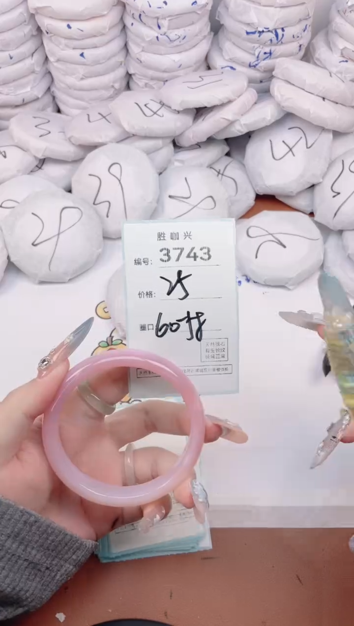 【闪购商品】玛瑙/玉髓手镯未镶嵌3743