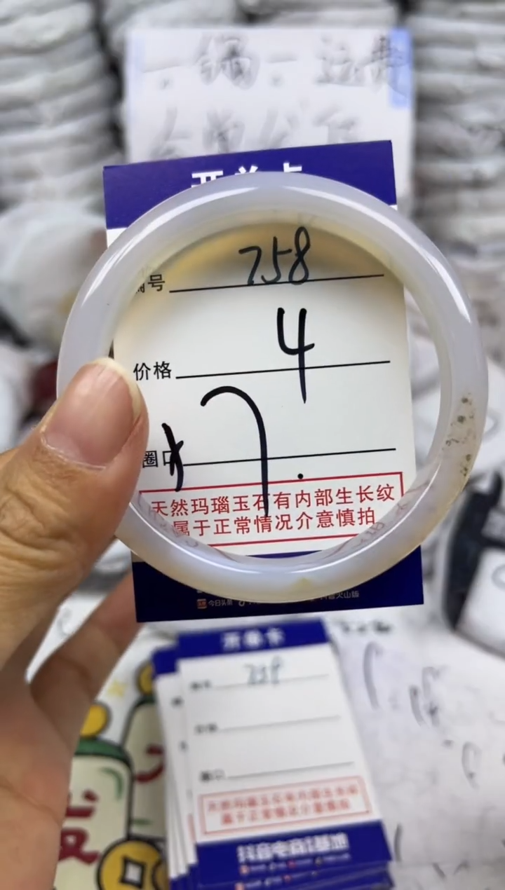 手镯玛瑙/玉髓未镶嵌758