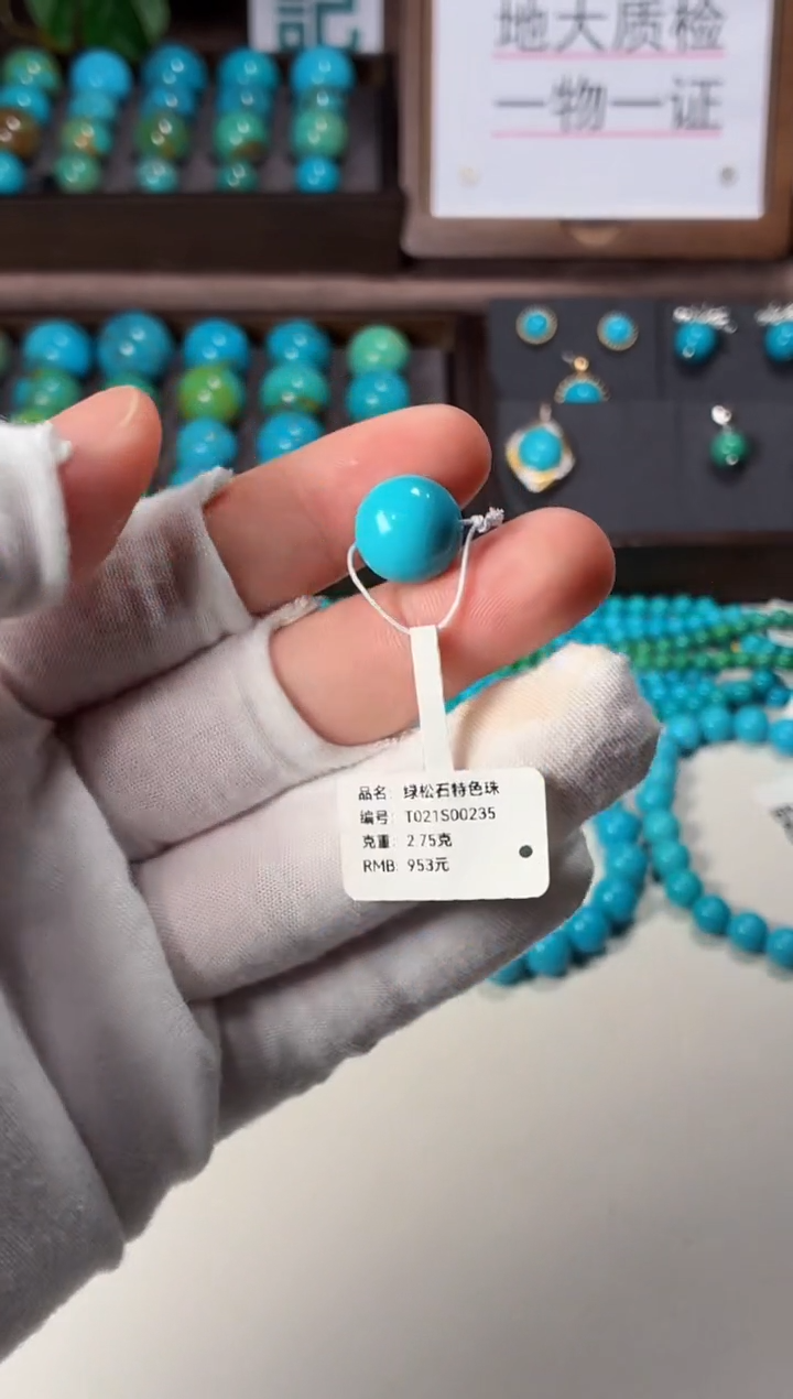 未镶嵌绿松石吊坠1