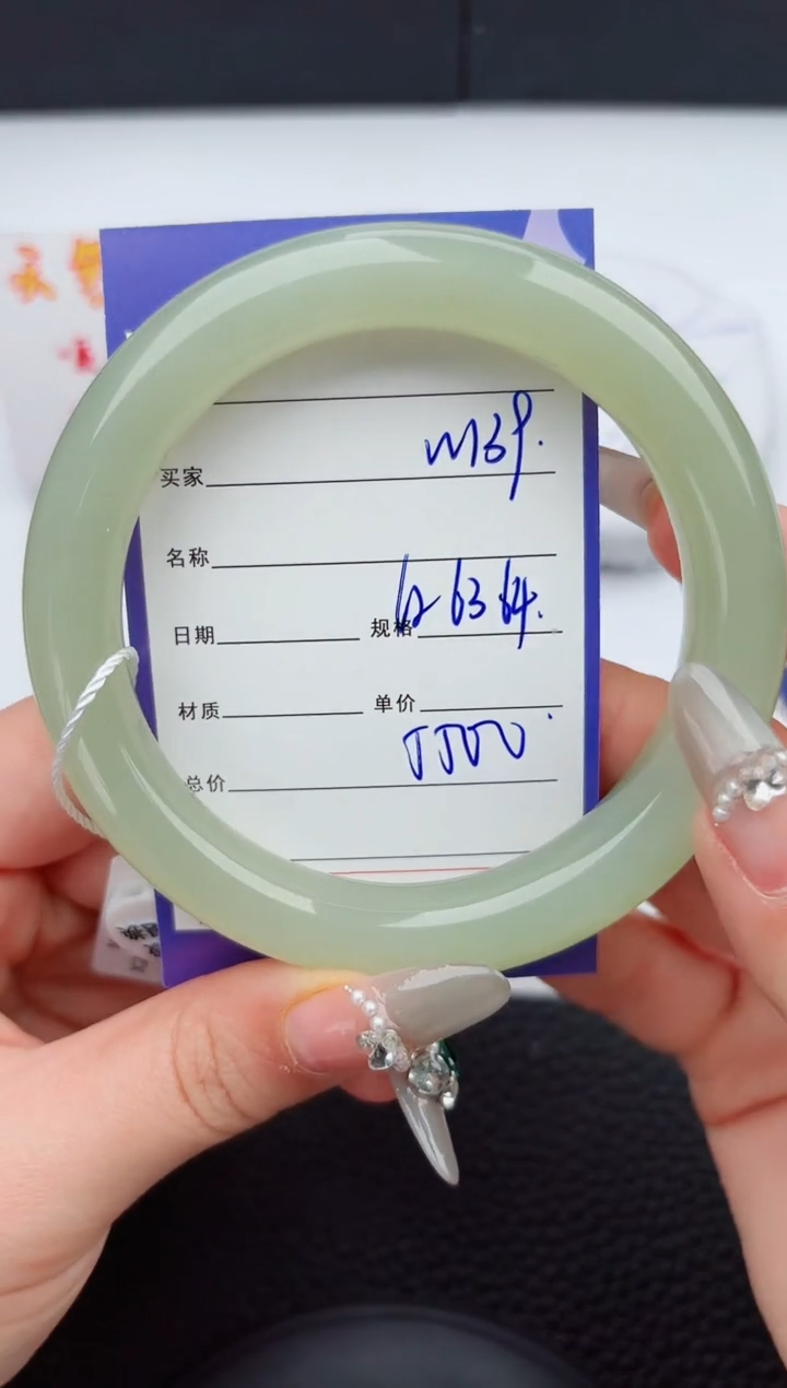 【闪购商品】和田玉手镯未镶嵌139微色差T8