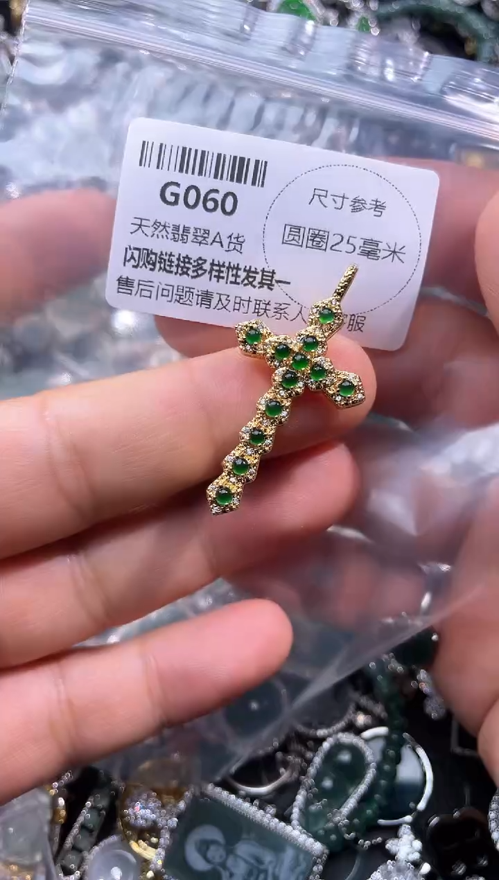 【闪购商品】翡翠颈饰未镶嵌G060吊坠